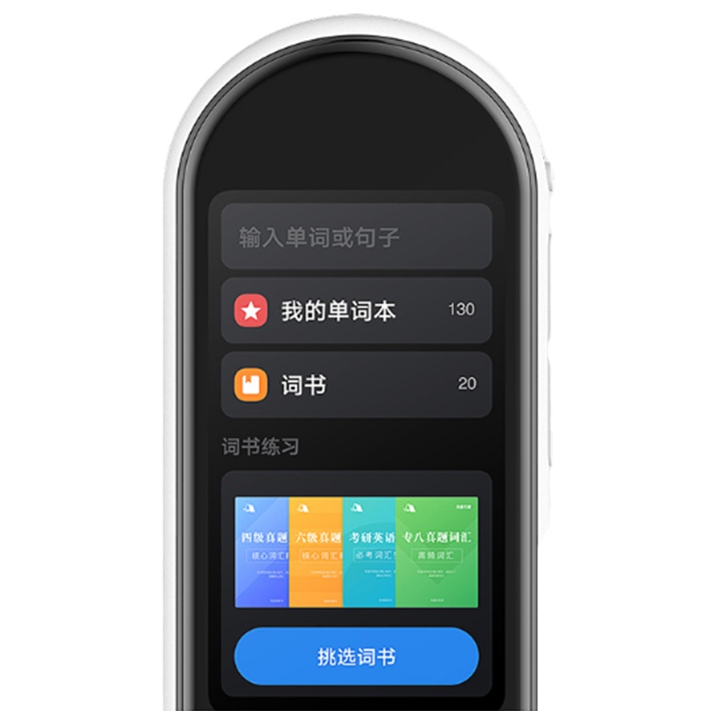 东方韵 多语种离线翻译机翻译笔翻译器 口语英语学习机电子词典 白色