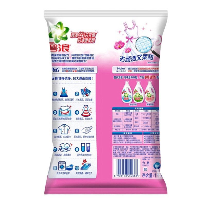 碧浪 亮洁柔香无磷洗衣粉 2.8kg（单位：袋）
