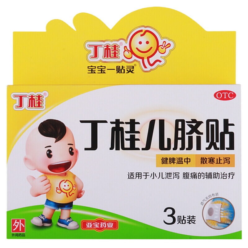 丁桂 丁桂儿脐贴 1.6g*3贴/盒 健脾温中,散寒止泻。适用于小儿泄泻,腹痛的辅助治疗。