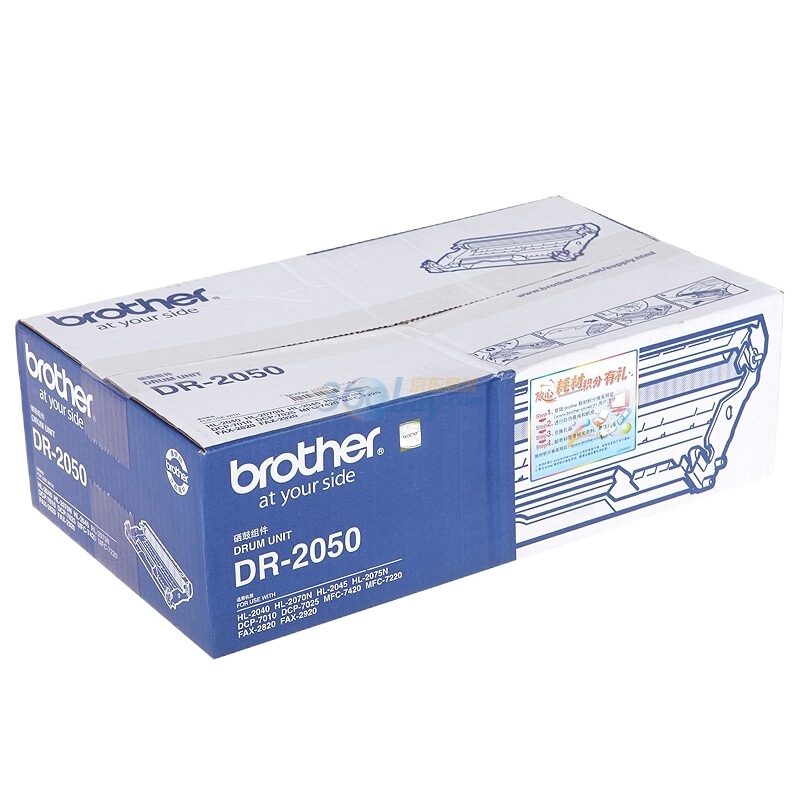 兄弟(brother) 硒鼓DR-2050 适用DCP7010/2820/7420