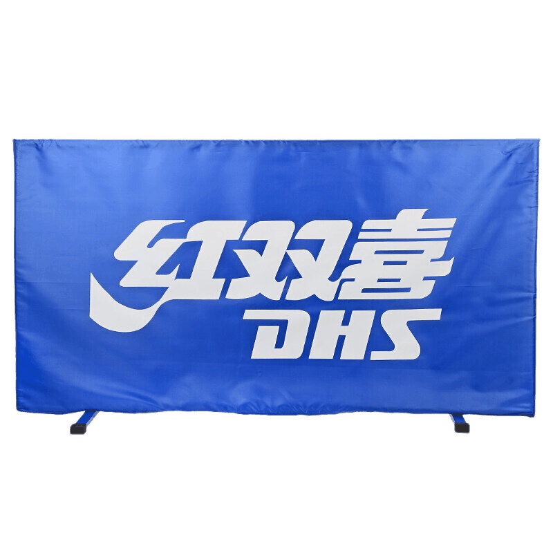 红双喜(DHS)乒乓档板乒乓球场地围栏可折叠T型脚牛津布 S1 1块装 含LOGO