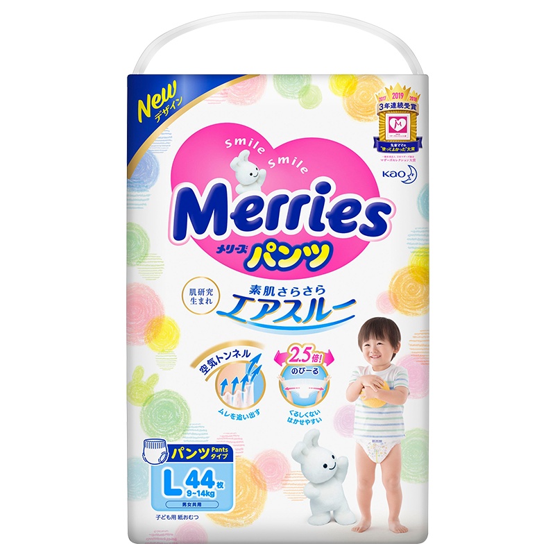 花王Merries大号拉拉裤L号L44片(9kg-14kg)