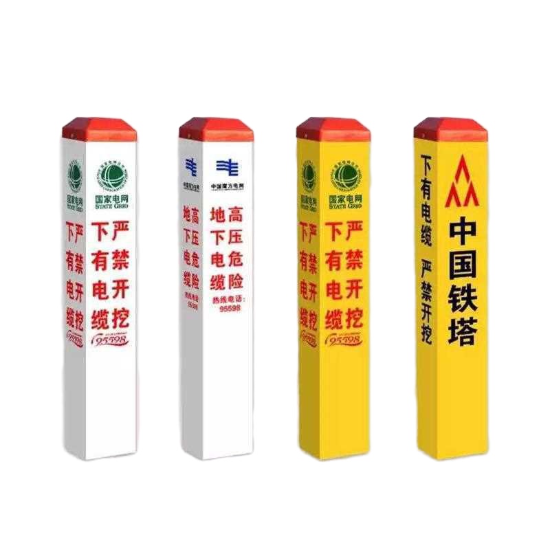 南虹 标识牌PVC塑钢标志桩 电缆警示桩