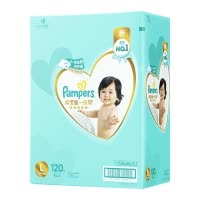 帮宝适(Pampers)一级帮婴幼儿纸尿裤L120片(9-14kg)大码 男女宝宝通用尿不湿 超薄干爽透气