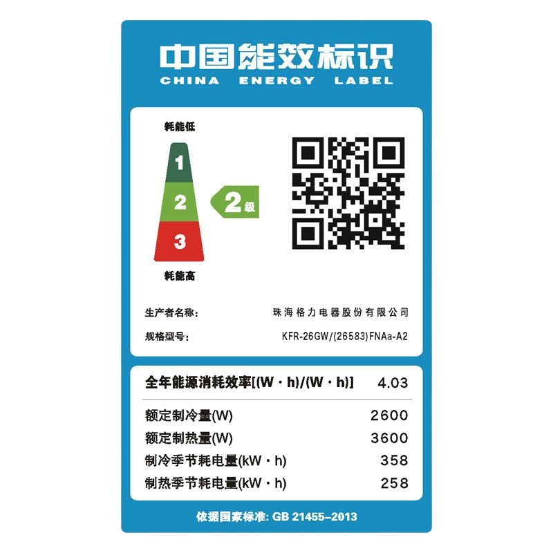 格力KFR-26GW/(26594)Aa-2 空调