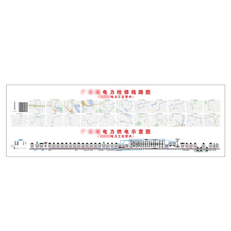 梦商 供电示意图 看板 定制3000*1000mm 1张