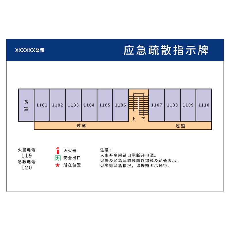 梦商 应急疏散指示图 亚克力UV 定制 300*200mm 1块