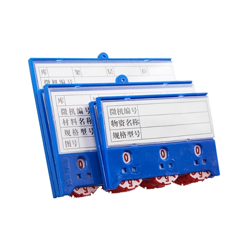 信发(TRNFA)仓库卡磁性标签/磁铁计数标牌 /强磁标识牌/货架物料卡 四齿轮65*100mm100个装