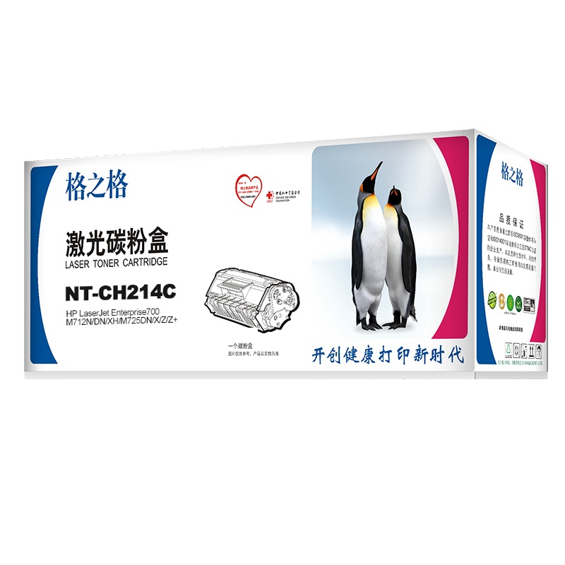 格之格CF214A硒鼓NT-CH214C适用惠普712 712DN 712XH 725 725X打印粉盒 hp700硒鼓