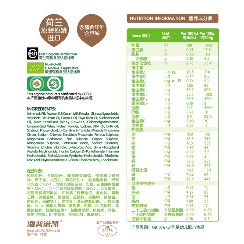 [23年1月产无积分]悠蓝有机3段800g*6罐 幼儿配方奶粉12-36个月婴幼儿牛奶