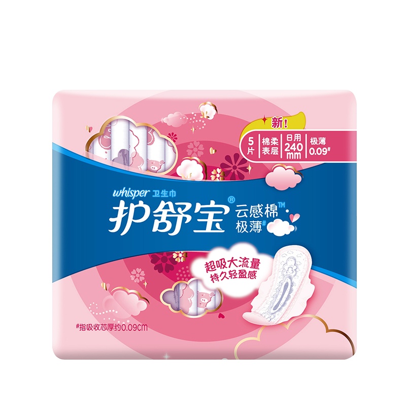 护舒宝(Whisper)日用 云感棉柔轻薄卫生巾 240mm 5片 (绵柔 瞬吸 透气)