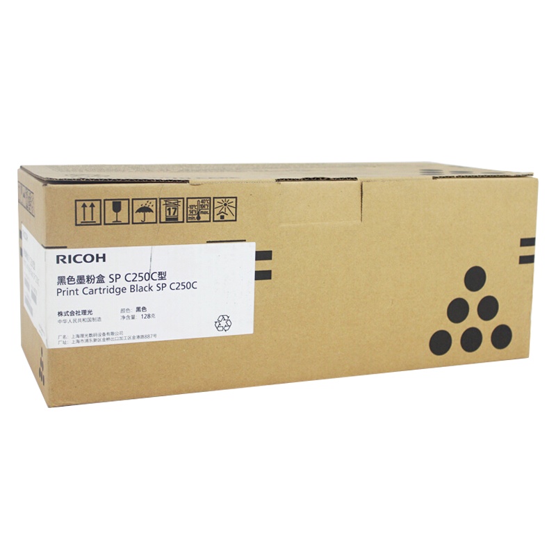 理光(Ricoh)SP C250C 黑色墨粉盒 (单位:支)