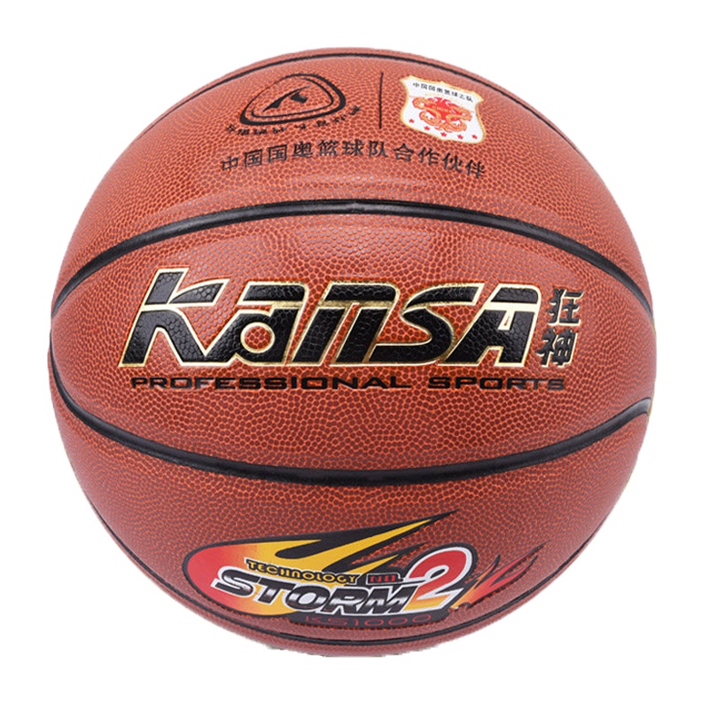狂神ks1000篮球防滑耐磨PVC篮球室内外训练篮球送气筒气针网兜