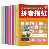 全套10册巧算速算口算心算100以内20以内10以内加减法英文描红偏旁笔顺数字描红 幼小衔接儿童启蒙认知益智开发早教学习