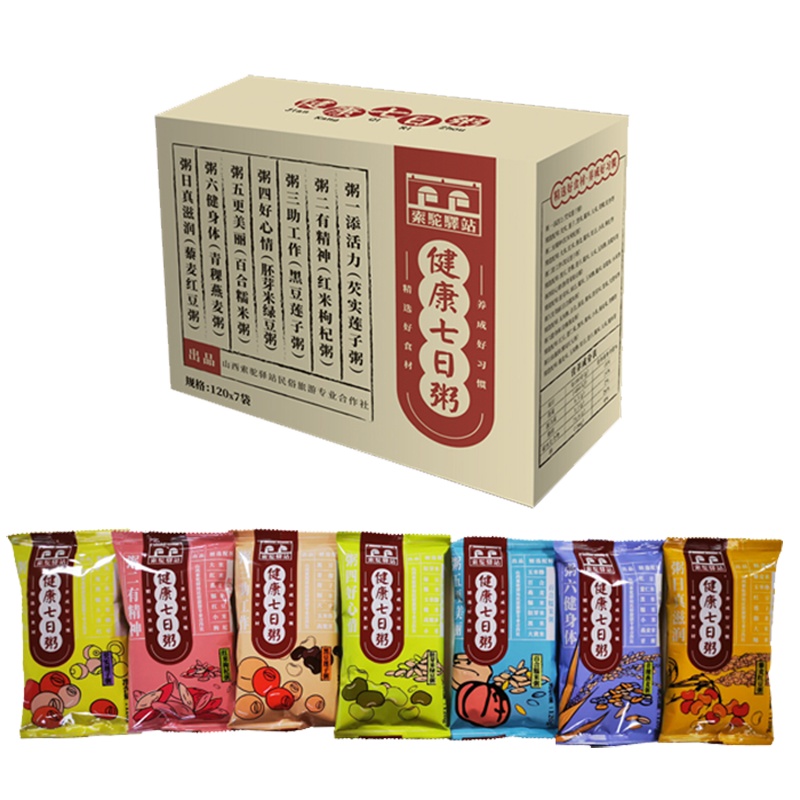 索驼驿站健康七日粥120g*7包两盒半月组合装小米有机五谷杂粮粗粮
