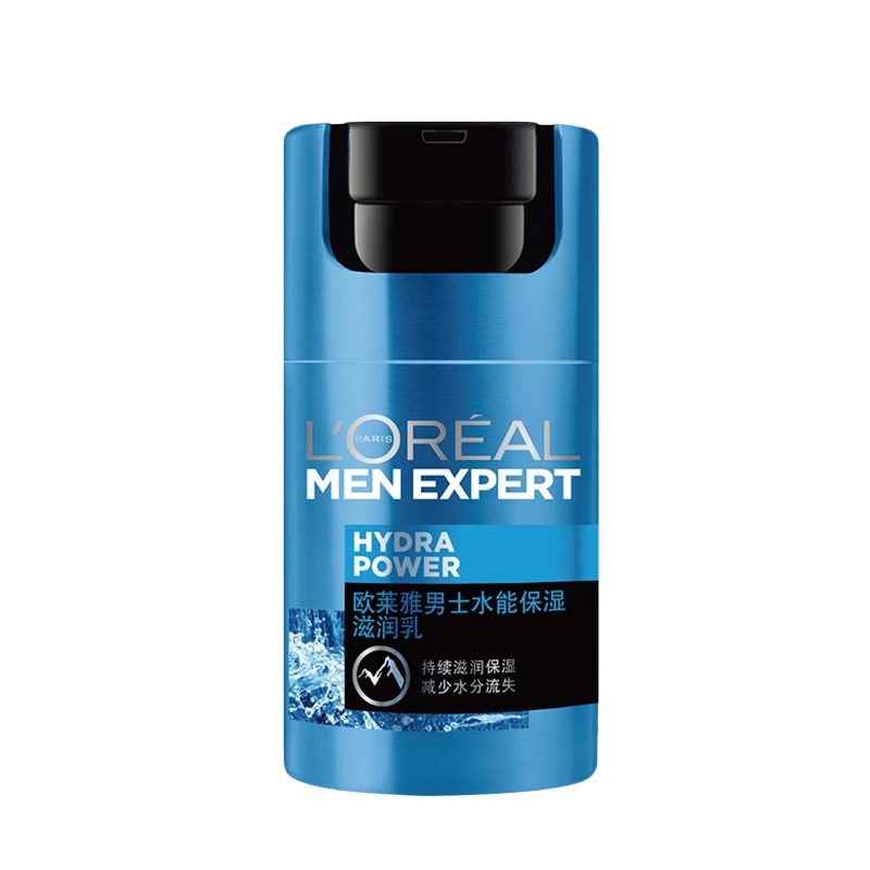欧莱雅男士水能保湿滋润乳50ml保湿滋润持久控油补水乳霜护肤品正品