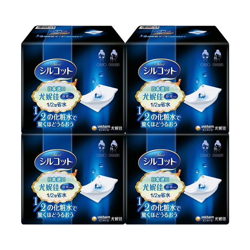 舒蔻化妆棉1/2湿敷专用卸妆补水4盒装