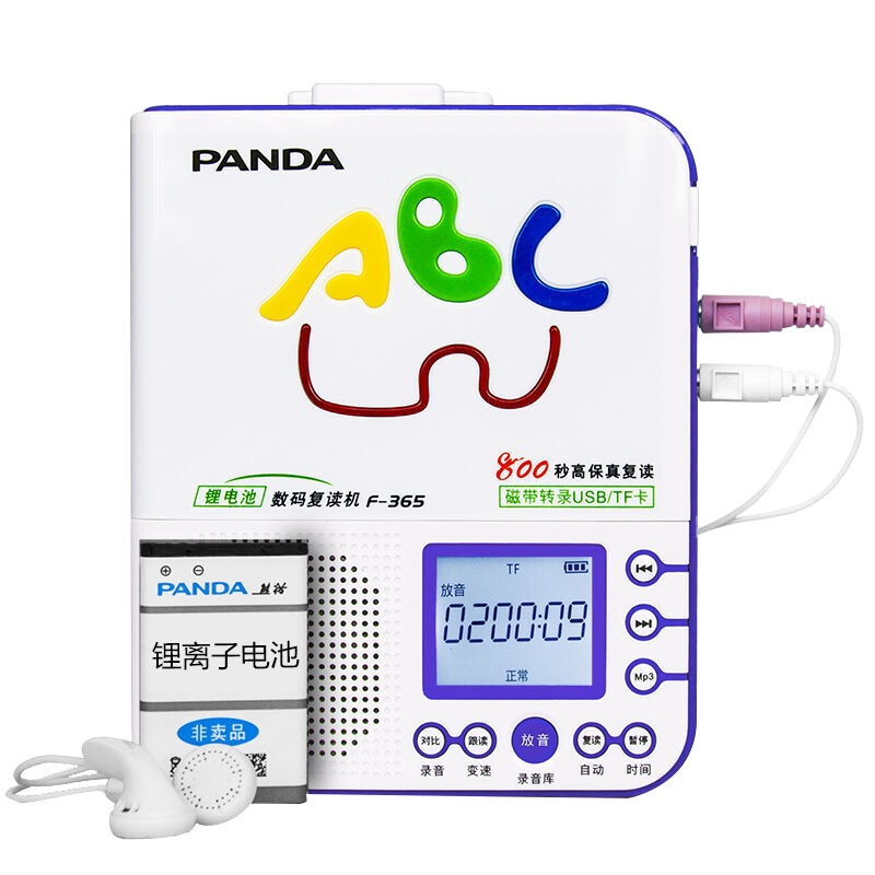 熊猫F365复读机磁带机听英语学习听力放磁带的播放机便携式可录音机充电随身听mp3插卡U盘单放机小学初中 紫色
