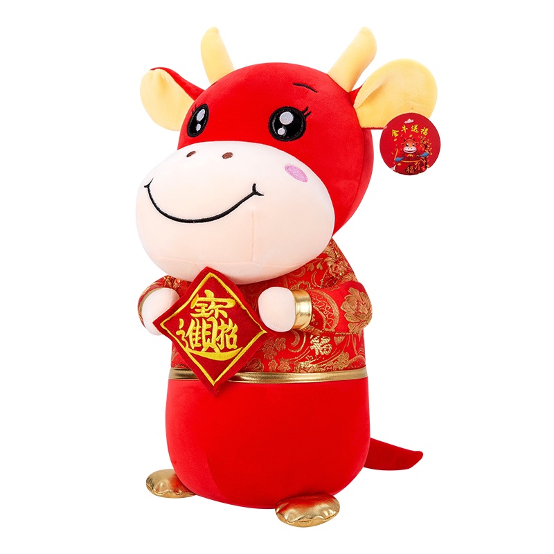 招财进宝毛绒玩具牛玩偶20cm