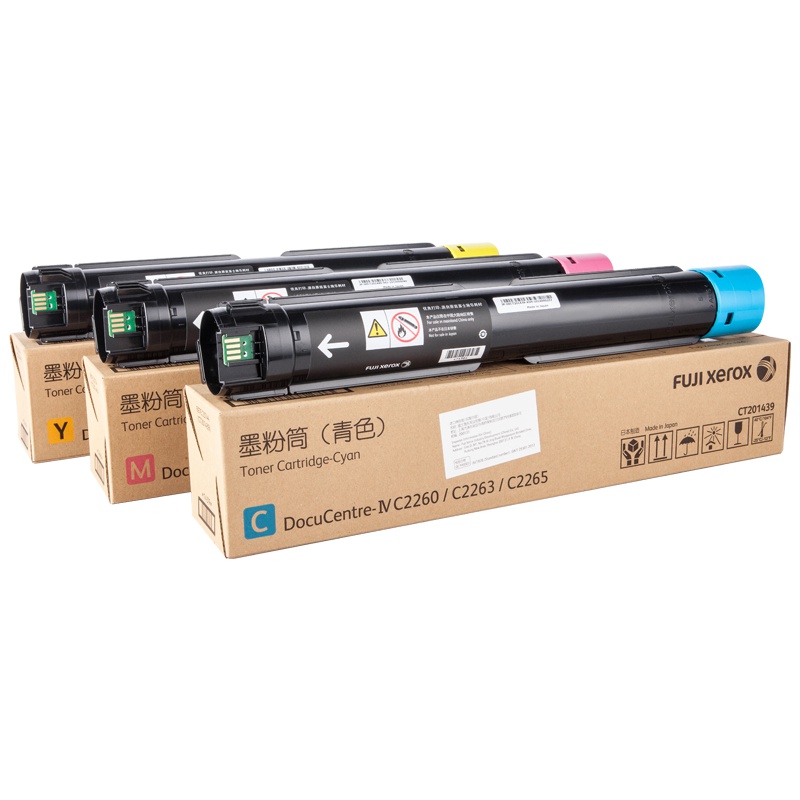 原装富士施乐C2260碳粉C2263粉盒C2265粉筒高容量彩粉