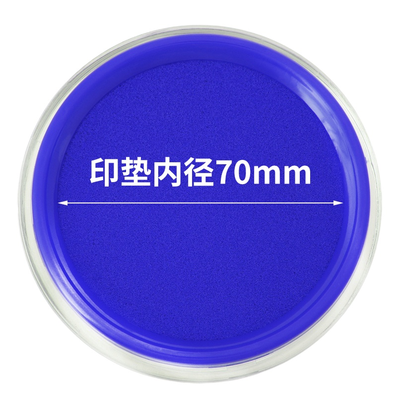 得力(deli) 9863快干印台(蓝)(只)