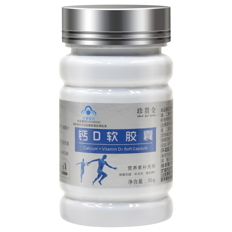 珍贵全 钙D软胶囊 30粒/瓶 补充钙、维生素D