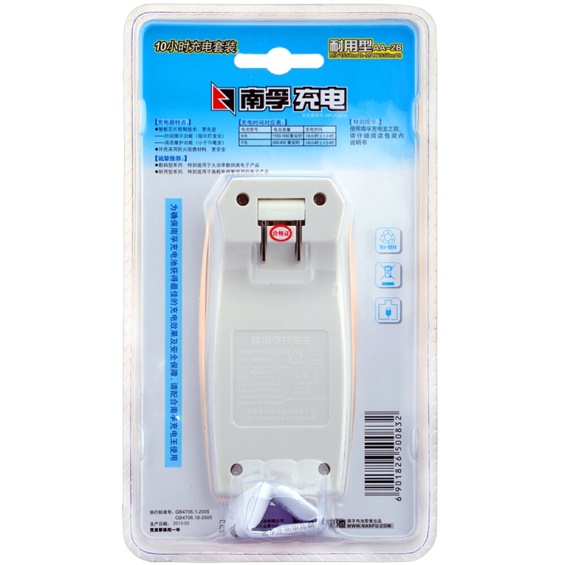 南孚(NANFU)5号充电电池2粒 镍氢耐用型1600mAh 附充电器