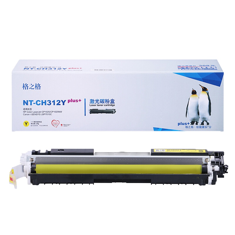 格之格 NT-CH312Yplus+硒鼓 单只装适用hp M175nw/CP1025/1025nw 佳能LBP701C