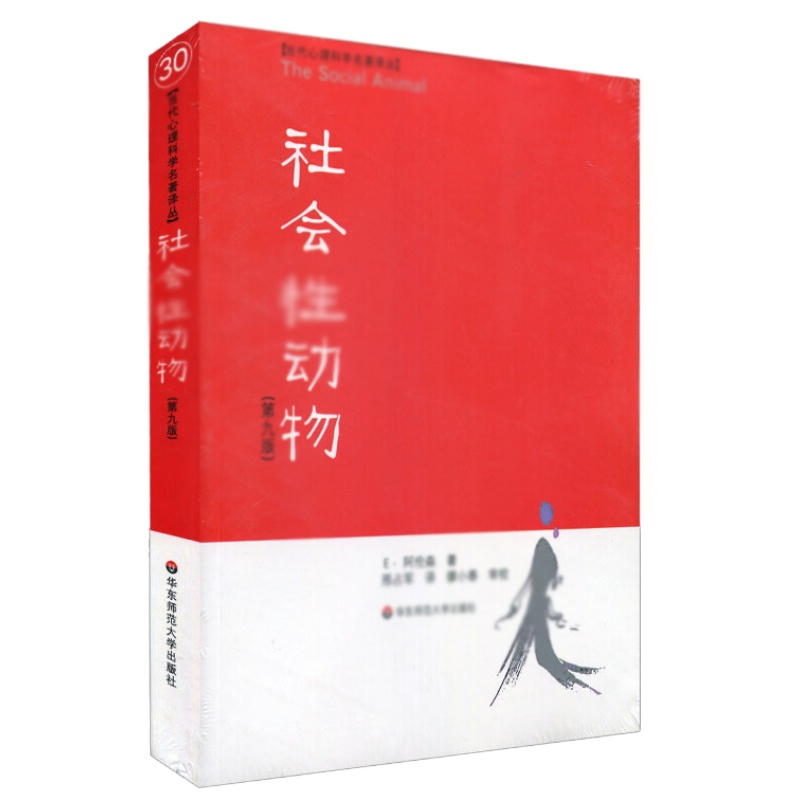 天星 社会性动物