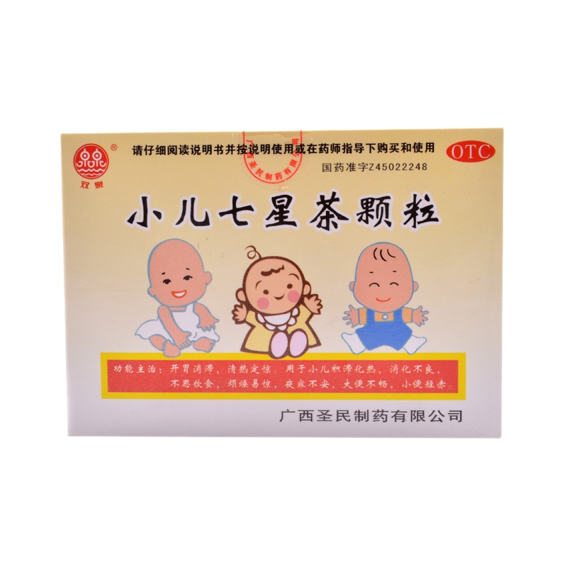 双泉 小儿七星茶颗粒 7g*10袋/盒 RK