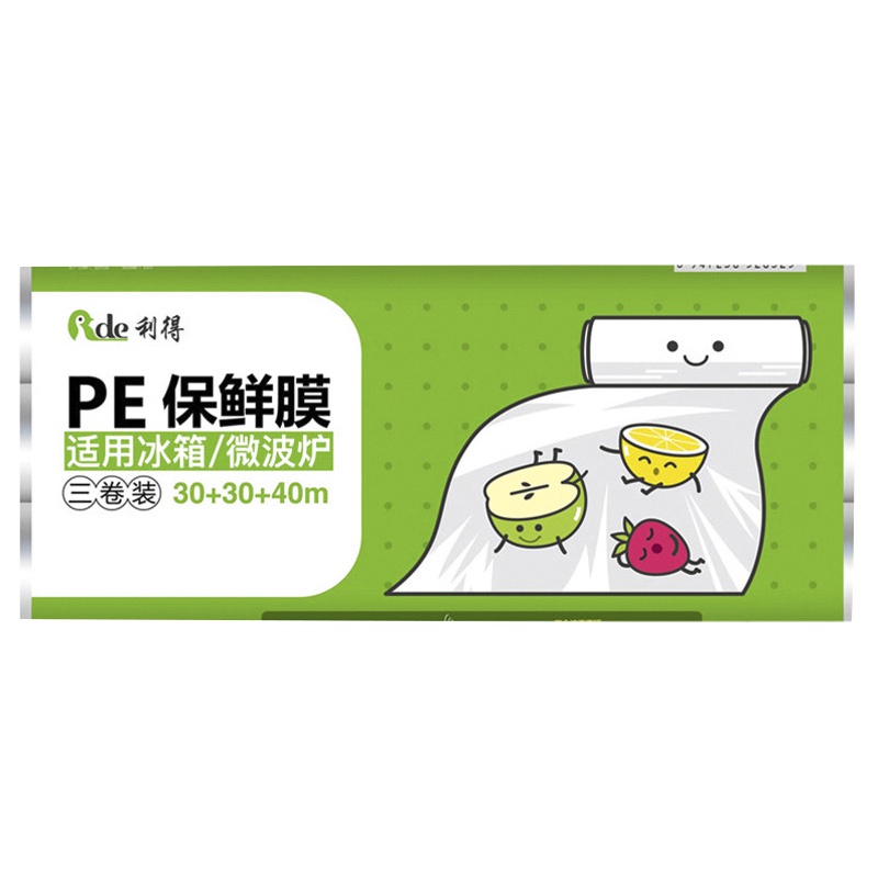 利得一次性保鲜膜30cm*100m