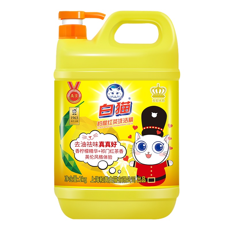 [单件免邮 满2件9.5折]白猫洗洁精2KG柠檬红茶家用大桶高效去油洗涤剂去污洗碗液洗洁精瓜果蔬菜