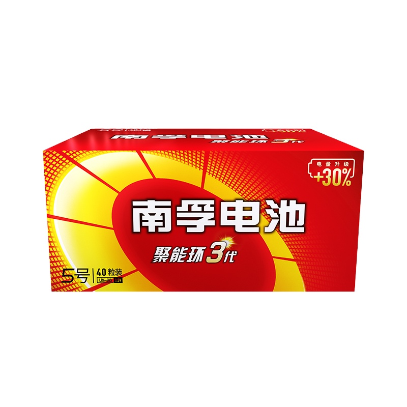 南孚碱性电池5号40粒 聚能环4代 适用玩具鼠标键盘遥控器等