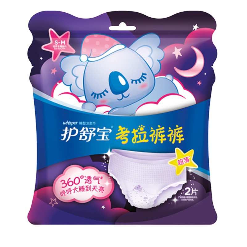 护舒宝考拉安睡裤M码2片装夜用裤型卫生巾甜睡防漏安心裤卫生裤 新老包装随机发