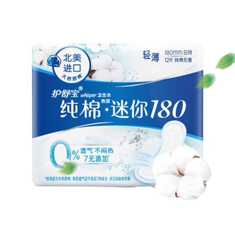 护舒宝Whisper日用天然纯棉无香型迷你卫生巾180mm12片 6包