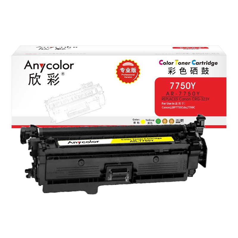 欣彩 CRG-323Y硒鼓 专业版 AR-7750Y黄色 适用佳能Canon CRG 723Y LBP7750Cdn