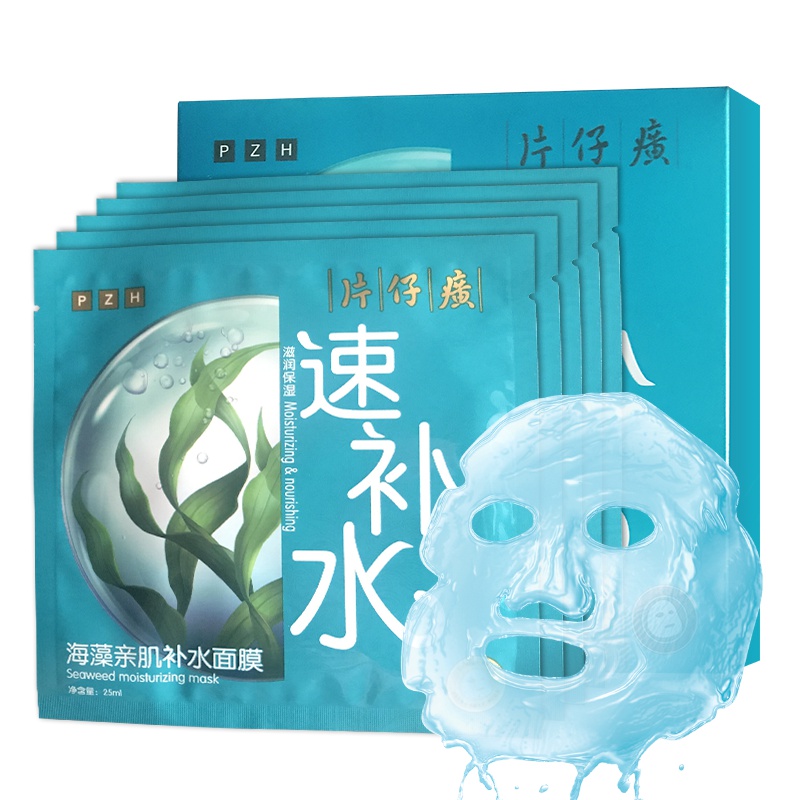 片仔癀(PZH)海藻亲肌补水面膜25ml*5
