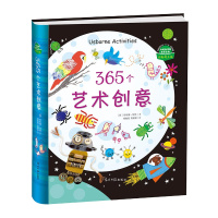 365个艺术创意（全3册）