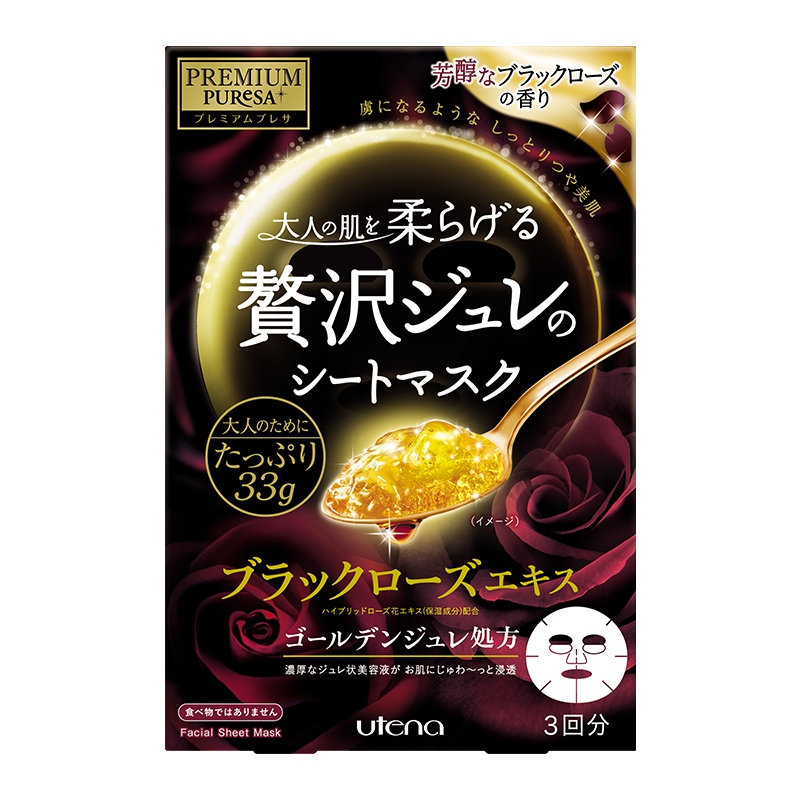 [抗初老]UTENA佑天兰 奢华璞俐莎 莹润水凝面膜(黑玫瑰)补水保湿紧致抚纹抗氧抗老 日本原装进口