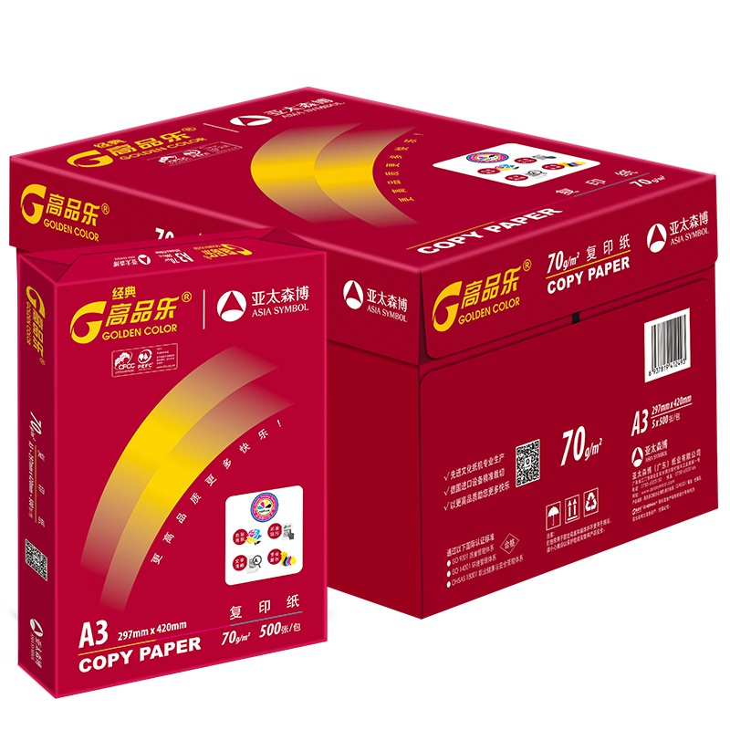 经典高品乐复印纸 A3 70g 5包/箱 500张/包N
