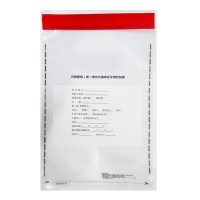 诚信达 定制一次性代保管抵(质)押有价值单证专用封包袋 透明7丝 240×370mm 100只/捆(10困起订)