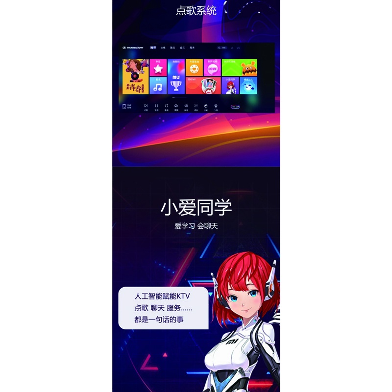 数字专业点歌机