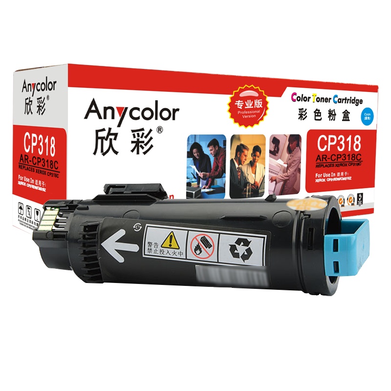 欣彩 CP318粉盒 专业版 AR-CP318C蓝色6K 适用施乐CP318DW CM318Z CT202615墨粉筒