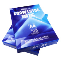 晨鸣 雪莲 复印纸 A4打印纸 纸纯木浆70gA4复印纸 8包/箱