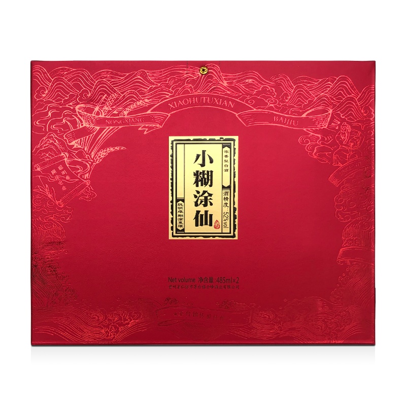 小糊涂仙 礼盒装 浓香型白酒52度 485ml*2瓶 + 52度典藏100ml小酒 带酒杯