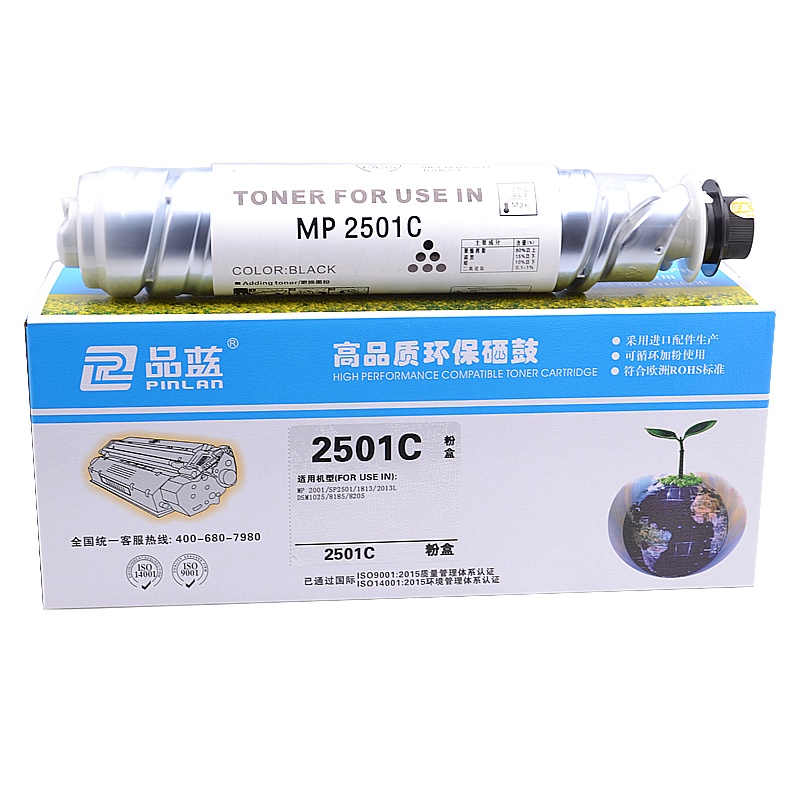 品蓝 适用理光2501粉盒MP1813L 2001L 2013L 2501L 2001SP 2501SP粉盒