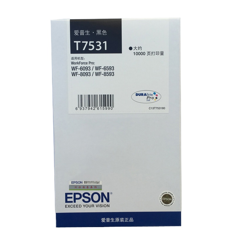 爱普生（EPSON）SW T7531黑色墨盒 （适用WF6093/6593/8093/8593机型)