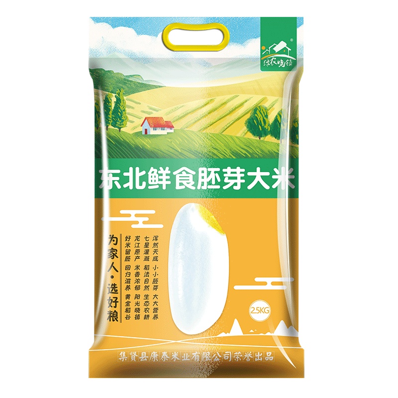 [新米宝宝米]绿农晓镇 黑龙江大米长粒香大米 胚芽米 粳米 2.5kg/袋5斤东北大米 新米