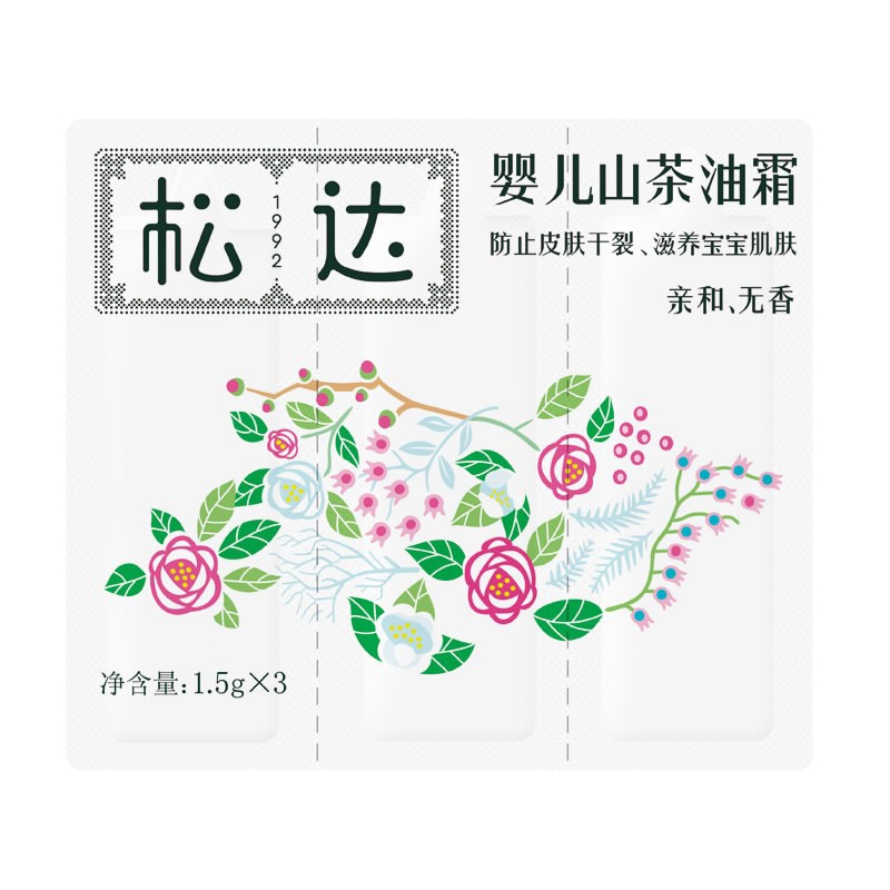 松达婴儿试用装小样礼包-宝宝面霜儿童山茶油润肤乳