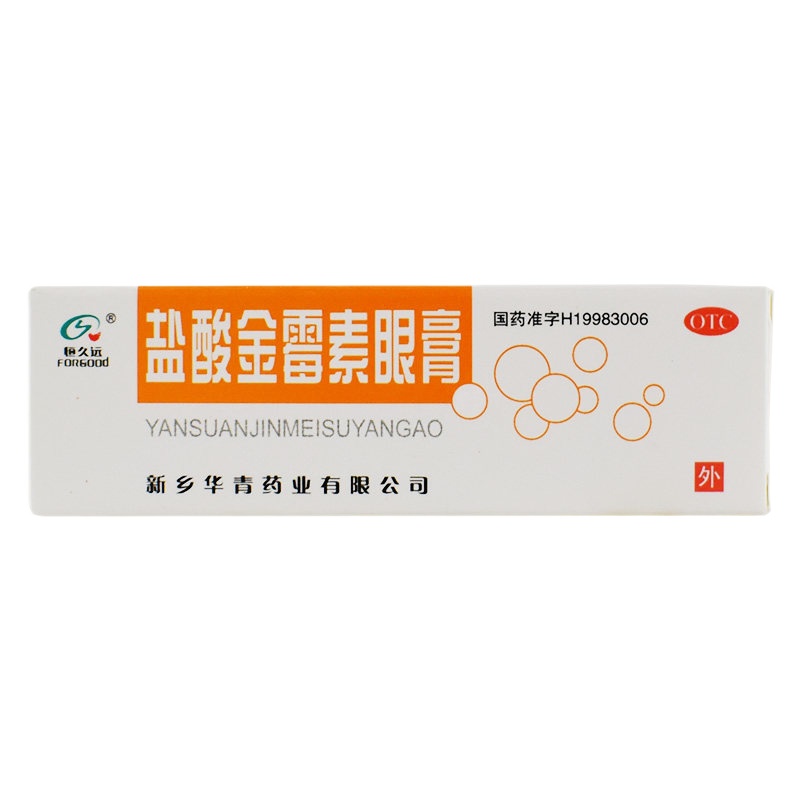 恒久远 盐酸金霉素眼膏 2g*1支/盒 RK